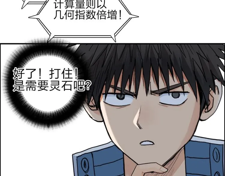 第209话 就静静的看着你装X 第49页