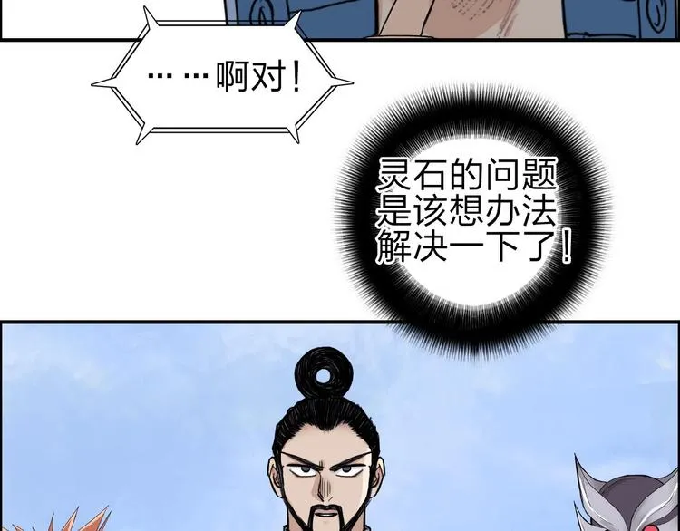 第209话 就静静的看着你装X 第50页