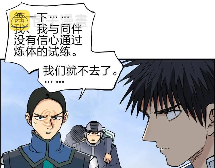 第209话 就静静的看着你装X 第52页