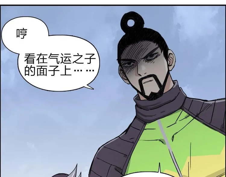 第209话 就静静的看着你装X 第54页