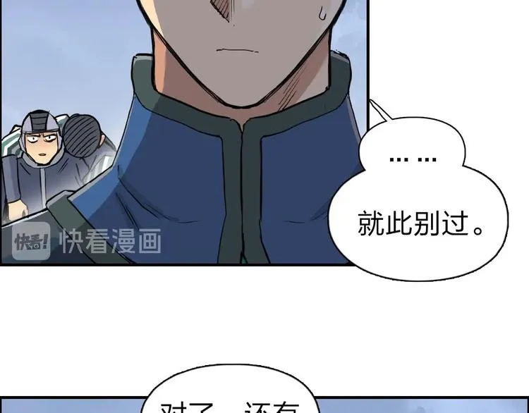 第209话 就静静的看着你装X 第56页