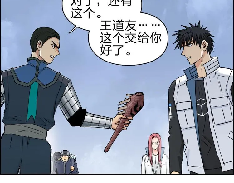 第209话 就静静的看着你装X 第57页