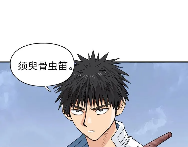 第209话 就静静的看着你装X 第58页