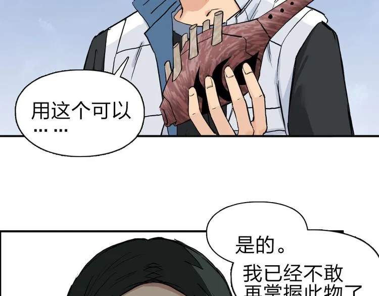 第209话 就静静的看着你装X 第59页