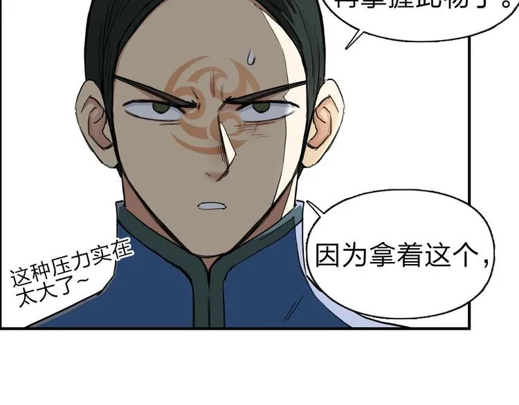 第209话 就静静的看着你装X 第60页
