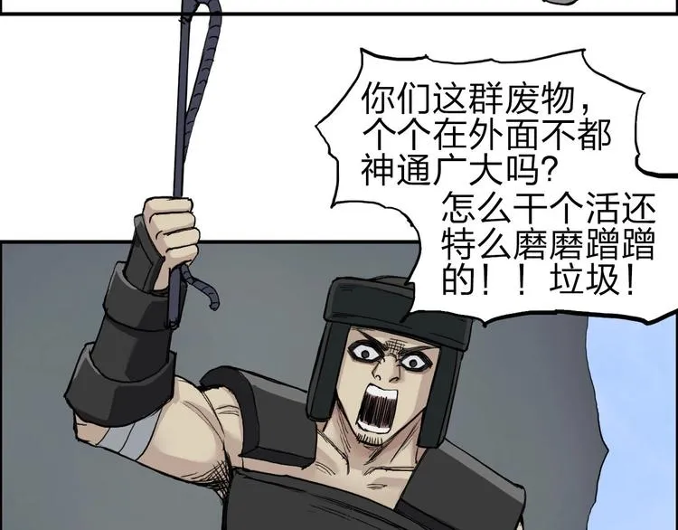 第209话 就静静的看着你装X 第66页