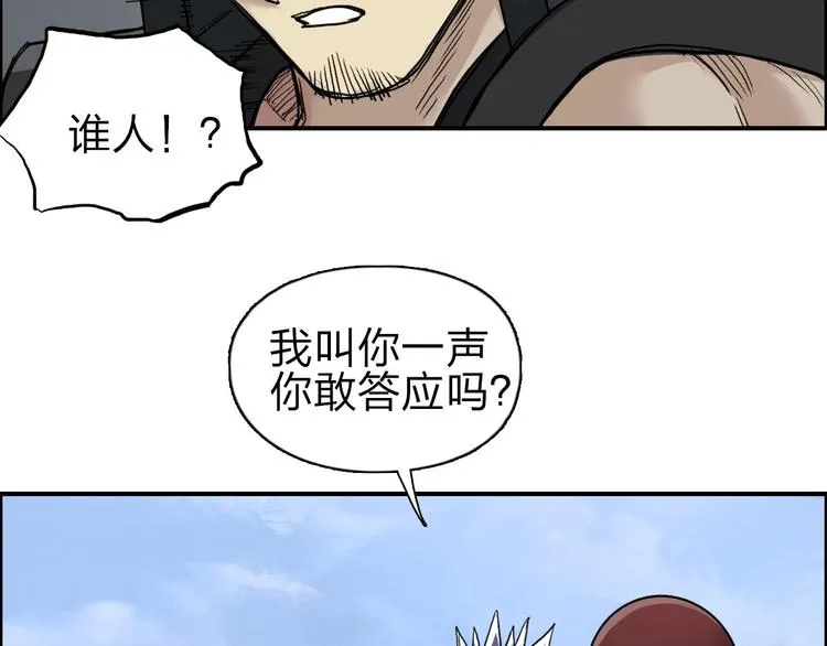 第209话 就静静的看着你装X 第70页