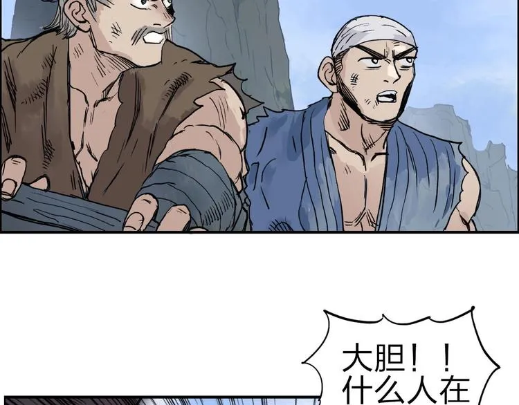 第209话 就静静的看着你装X 第75页