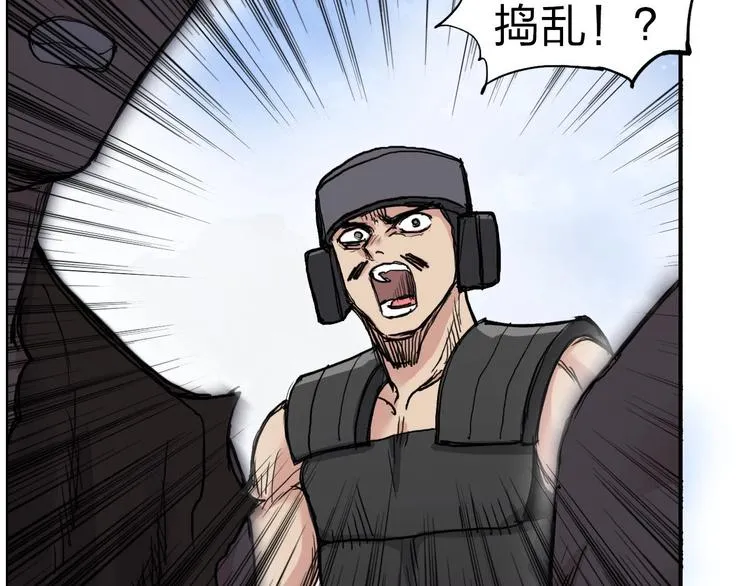 第209话 就静静的看着你装X 第76页