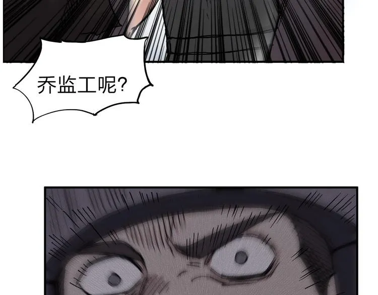 第209话 就静静的看着你装X 第77页