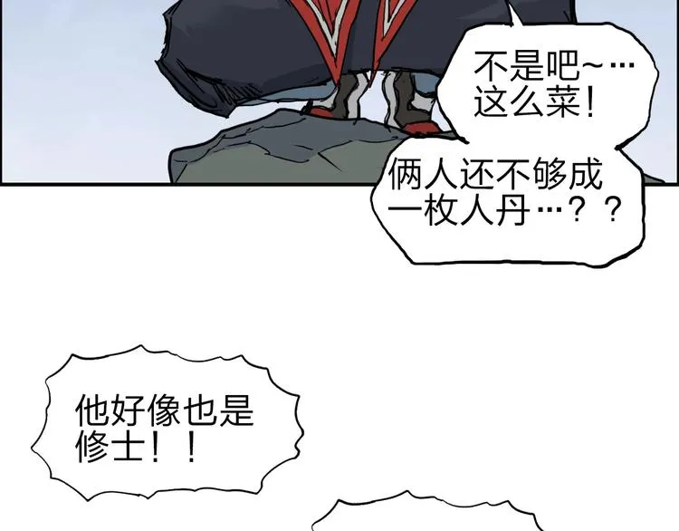 第209话 就静静的看着你装X 第83页