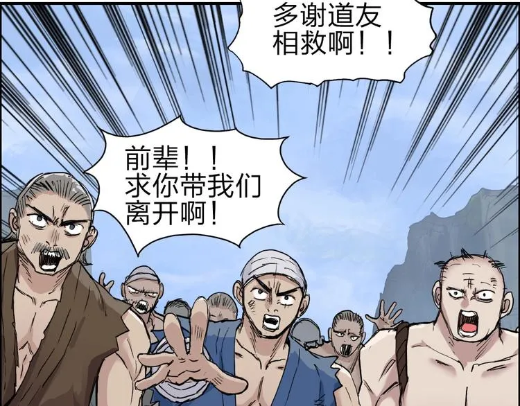 第209话 就静静的看着你装X 第84页
