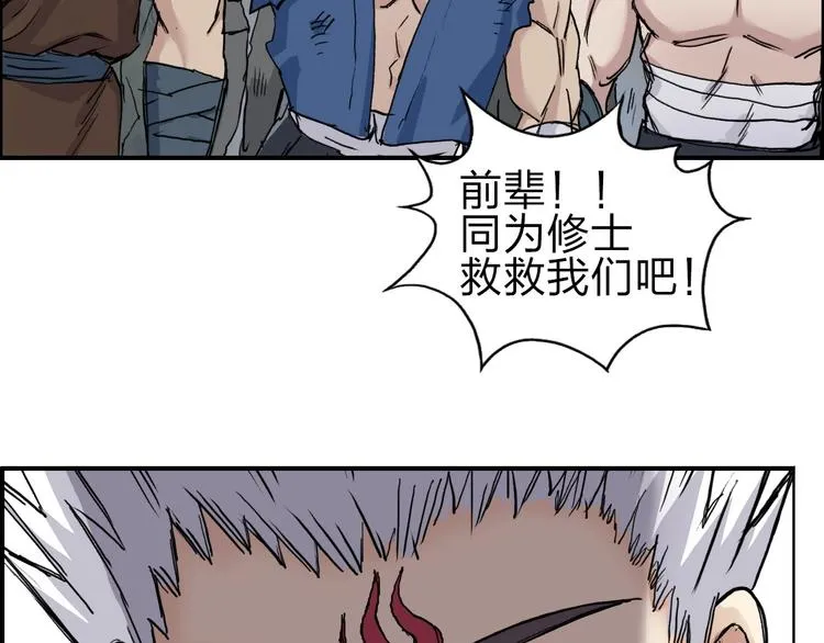 第209话 就静静的看着你装X 第85页