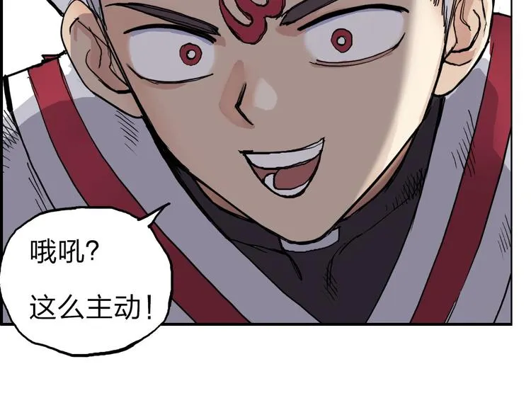 第209话 就静静的看着你装X 第86页