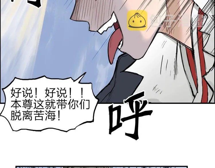第209话 就静静的看着你装X 第88页