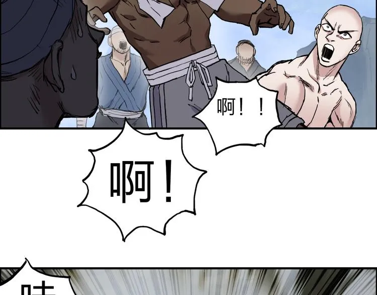 第209话 就静静的看着你装X 第91页