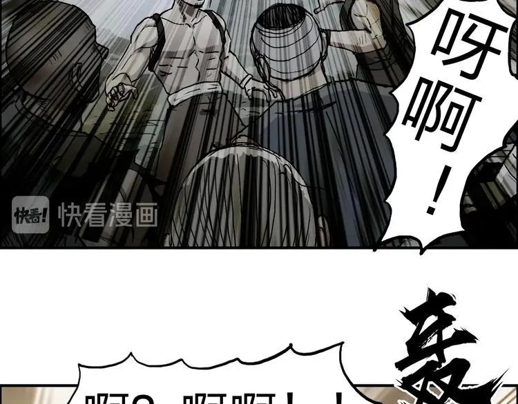 第209话 就静静的看着你装X 第93页