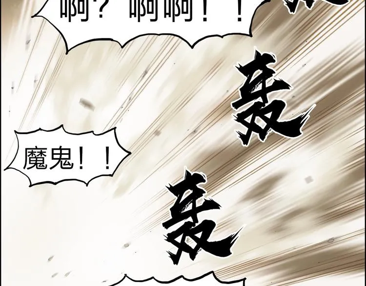 第209话 就静静的看着你装X 第94页