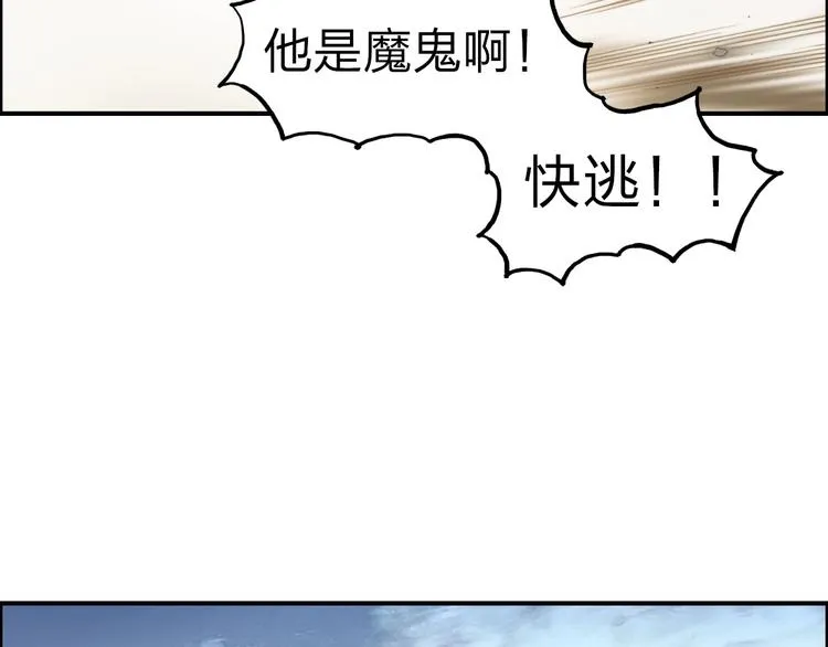第209话 就静静的看着你装X 第95页