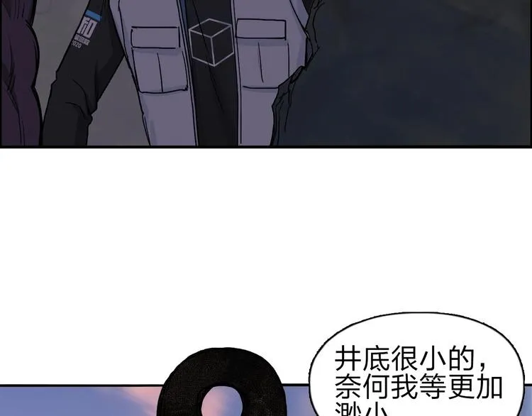 第209话 就静静的看着你装X 第100页