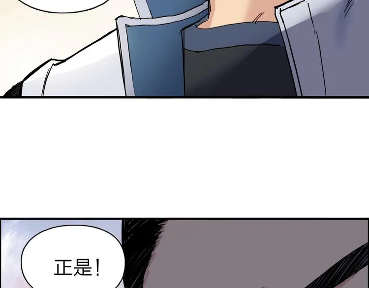 第209话 就静静的看着你装X 第111页