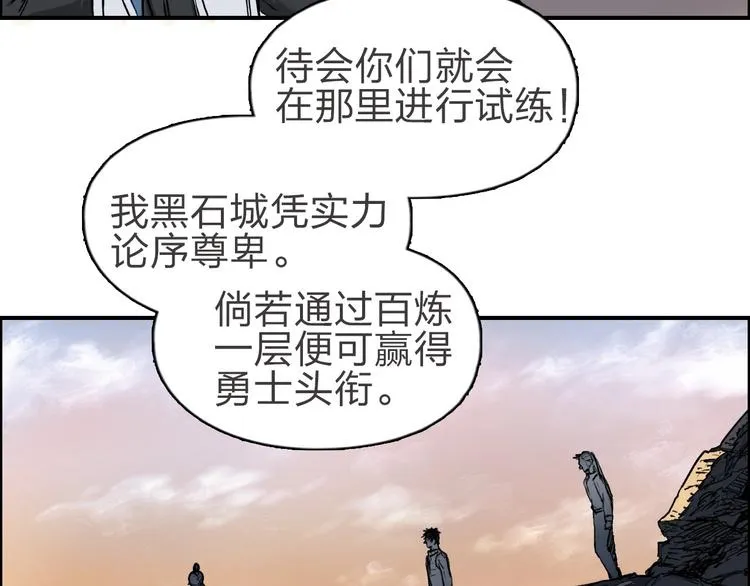 第209话 就静静的看着你装X 第113页