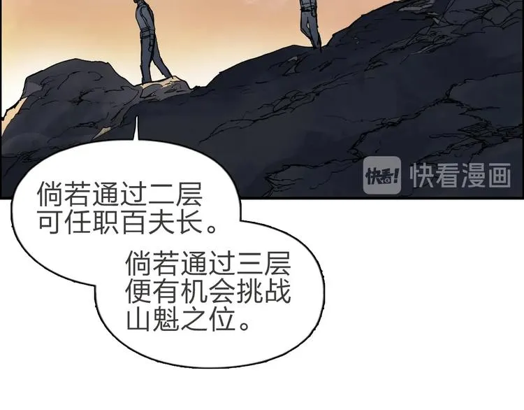 第209话 就静静的看着你装X 第114页