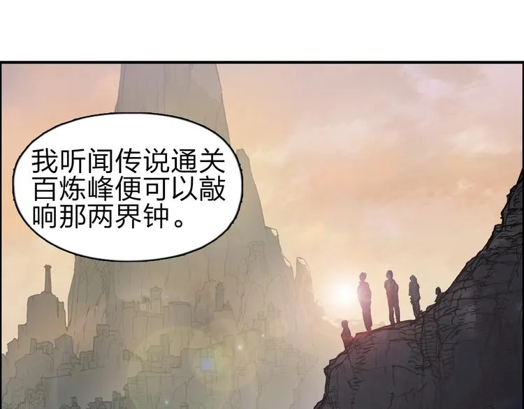 第209话 就静静的看着你装X 第115页