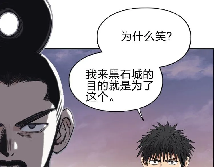 第209话 就静静的看着你装X 第117页