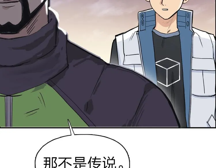 第209话 就静静的看着你装X 第118页