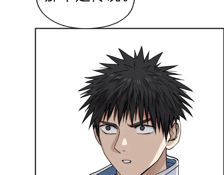 第209话 就静静的看着你装X 第119页