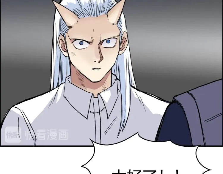 第209话 就静静的看着你装X 第123页