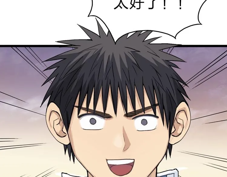 第209话 就静静的看着你装X 第124页