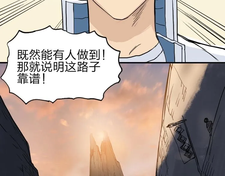 第209话 就静静的看着你装X 第125页