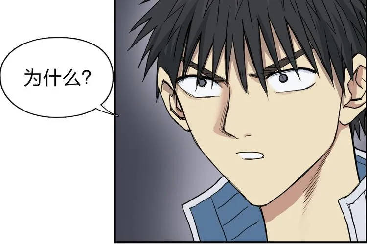 第209话 就静静的看着你装X 第129页
