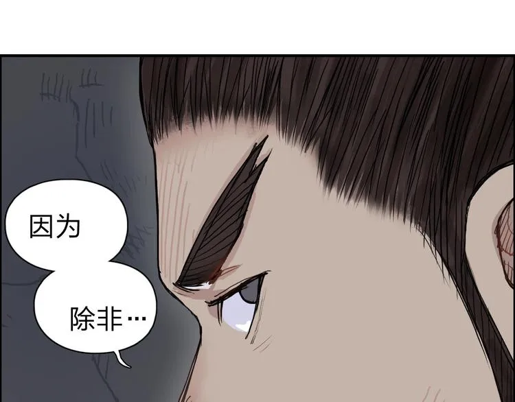 第209话 就静静的看着你装X 第130页