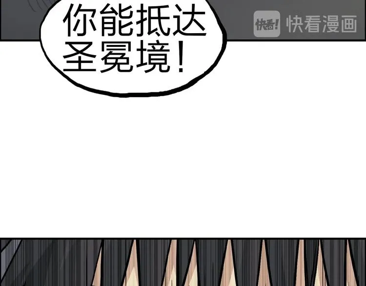 第209话 就静静的看着你装X 第132页