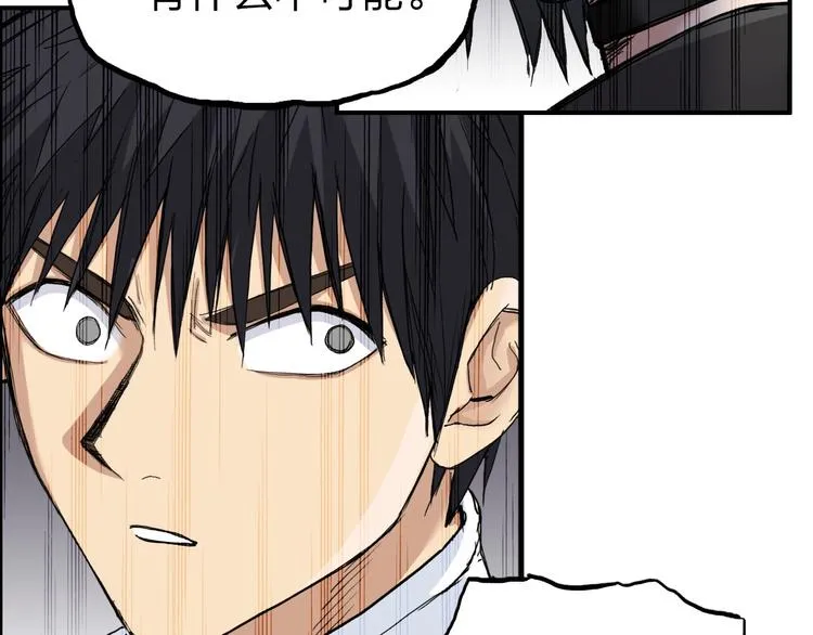 第209话 就静静的看着你装X 第145页