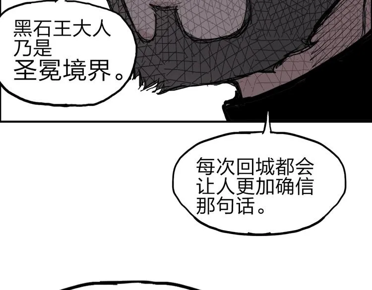 第209话 就静静的看着你装X 第148页