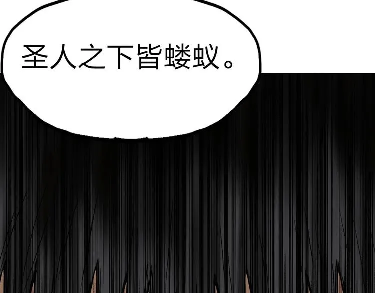 第209话 就静静的看着你装X 第149页