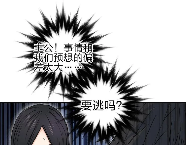 第209话 就静静的看着你装X 第156页