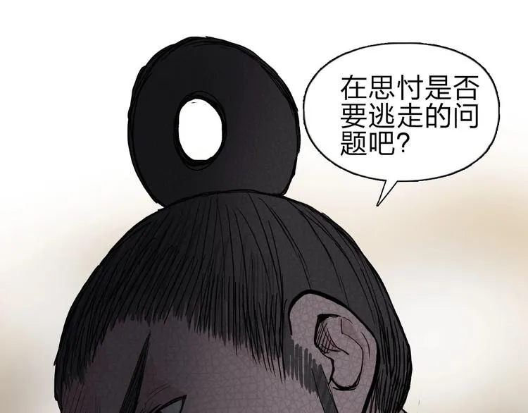 第209话 就静静的看着你装X 第158页
