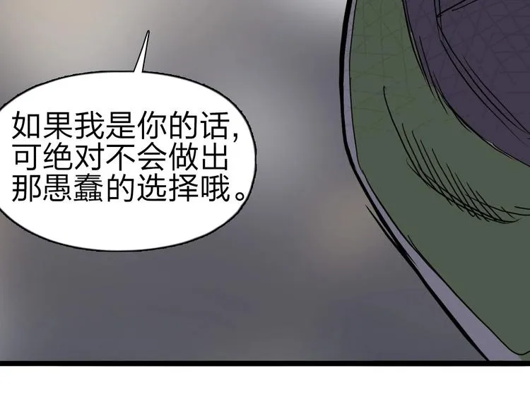 第209话 就静静的看着你装X 第160页