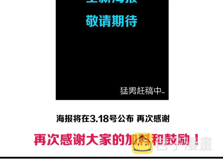 第209话 就静静的看着你装X 第164页