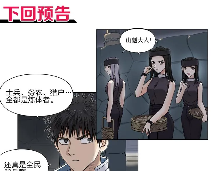第209话 就静静的看着你装X 第165页