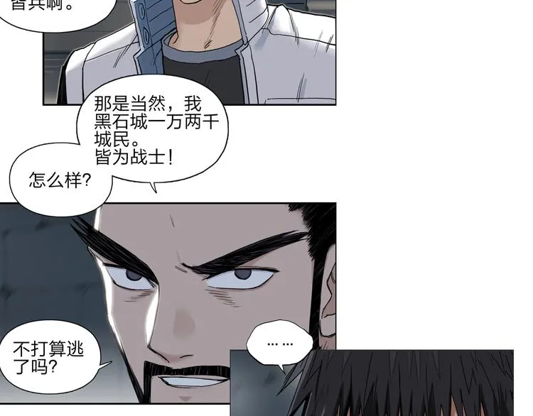 第209话 就静静的看着你装X 第166页