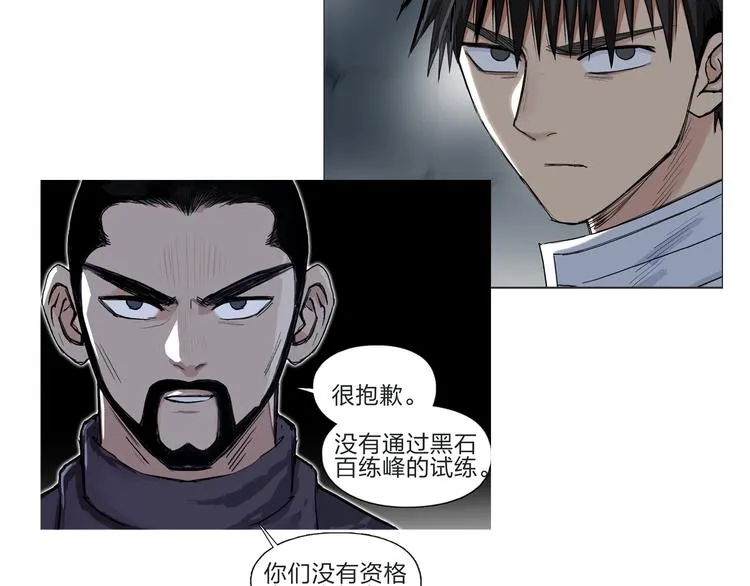 第209话 就静静的看着你装X 第167页