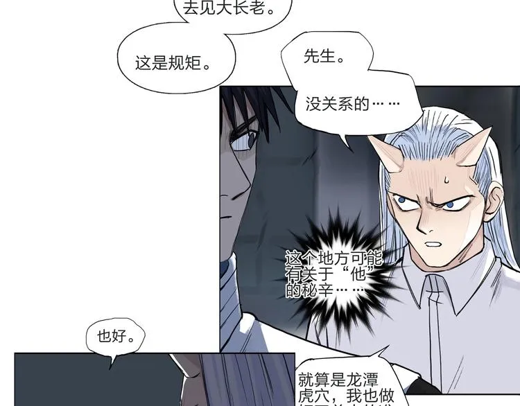 第209话 就静静的看着你装X 第168页