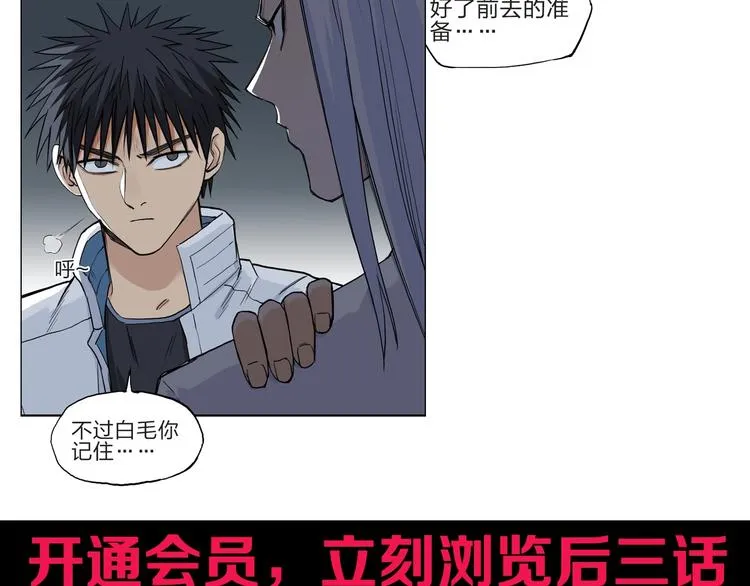 第209话 就静静的看着你装X 第169页