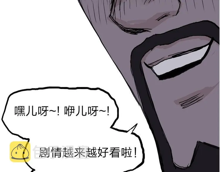 第209话 就静静的看着你装X 第173页